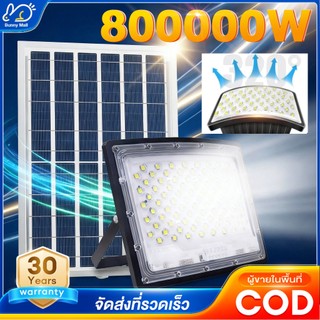 ไฟสปอตไลท์โซล่าเซลล์ พื้นผิวโค้ง 320° ไฟโซล่าเซลล์  solar light ระดับกันน้ำIP67 ระบบสว่างค้าง ไฟพลังงานแสงอาทิตย์