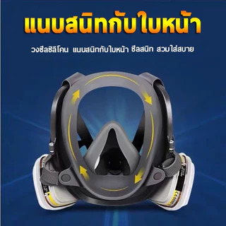 3M 6800 01/03/06 ภาพวาด Spraying Respirator หน้ากากแก๊สอุตสาหกรรมเคมี Full Face หน้ากากแก๊สความปลอดภัยทํางานก