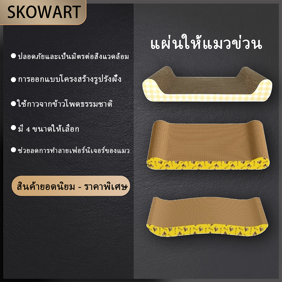 จัดส่งทันที พร้อมส่ง อ่างลับเล็บแมว รุ่นมินิมอล ที่ฝนเล็บแมว ที่ลับเล็บแมว Cat scratcher เหมาะสำหรับแมวในทุกช่วงวัยคุณภา