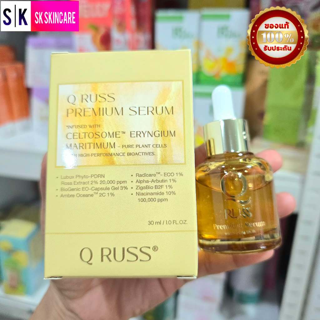 เซรั่มคิวลัส Q RUSS premiuum serum พรีเมี่ยม เซรั่ม ฝ้า กระ จุดด่างดำ 30ml. ✨ของแท้ 100% ✨