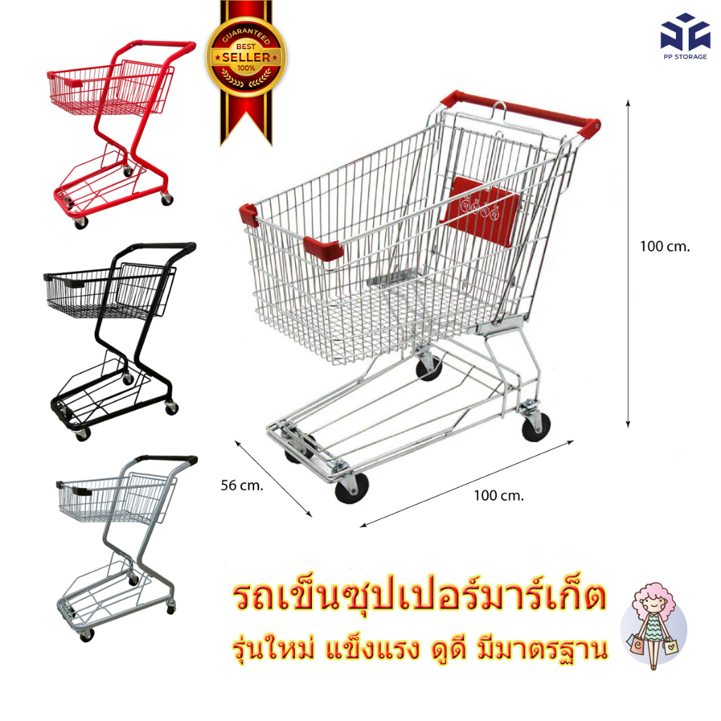 สไตล์ญี่ปุ่น รถเข็นซุปเปอร์มาร์เก็ต 150 ลิตรตามห้าง รถเข็นซุปเปอร์มาร์เก็ต 2ชั้น 30 ลิตร รุ่นใหม่