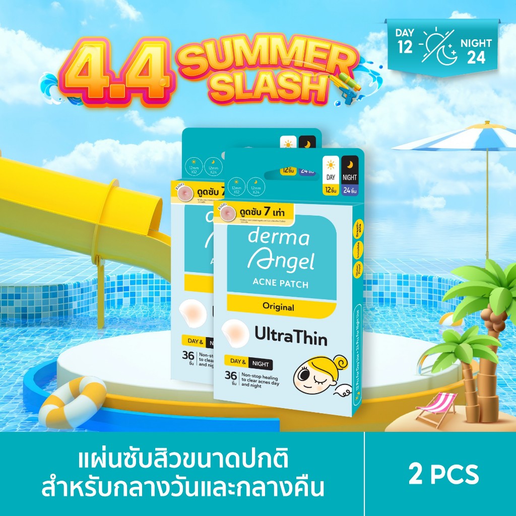 Duo DermaAngel Day 12 ชิ้น + Night 24 ชิ้น 2 กล่อง (D12&N24)