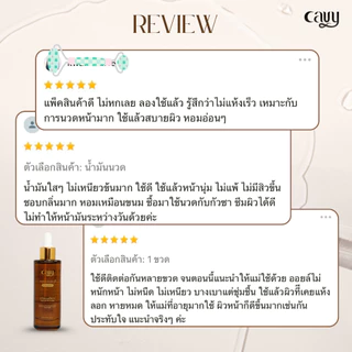 CAVY PREMIUM MIXING OIL **ใช้ดีมาก** น้ำมันนวดหน้าเกรดพรีเมี่ยม 50ml