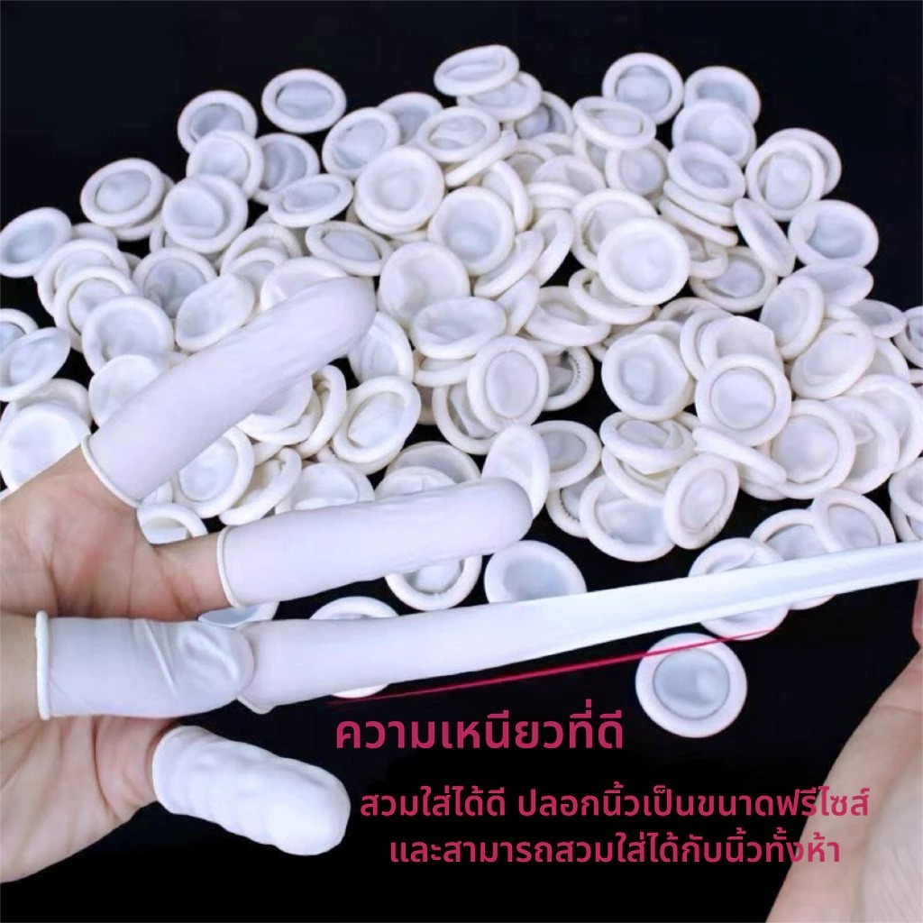 🧲COD ถุงนิ้วมือยาง​ ปลอกนิ้ว​ ถุงนิ้วยาง​ ถุงสวมนิ้ว​ ที่สวมนิ้ว​ Finger​ cots 100ชิ้น/ถุง​ ขนาด L 2.1*6.6cm