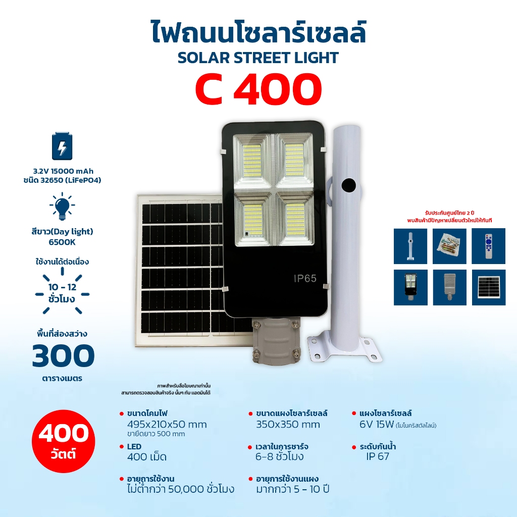 โคมไฟถนนโซล่าเซลล์ 400Wกันน้ำ IP67สว่างทั้งคืน ส่องได้300ตร.ม. ไม่มีค่าไฟ วัตต์แท้ พร้อมส่ง SK.solar