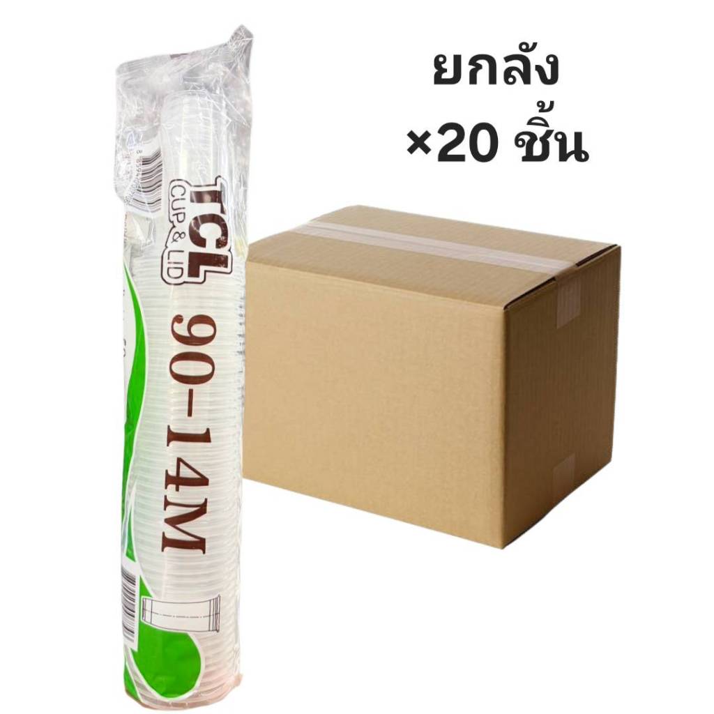 ((ขายยกลัง 20 ชิ้น))แก้ว 14 ออนซ์ เรียบใส TCL ปาก90 50ชิ้น 007708