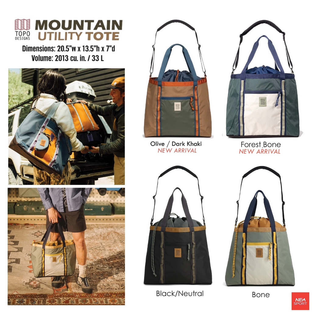 [ราคาอาจดูแรง แต่แบรนด์อื่นทำแทนไม่ได้] TOPO DESIGN Mountain Utility Tote กระเป๋า ขนาดใหญ่ ออกแบบพิเศษ