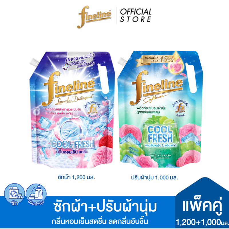 [ซัก+ปรับผ้านุ่ม]ไฟน์ไลน์ซักผ้า สูตรลดกลิ่นอับชื้น 1,250 มล.+ปรับผ้านุ่มสูตรเข้มข้น พลัส 1,000มล. กลิ่นซันนี่โกลด์