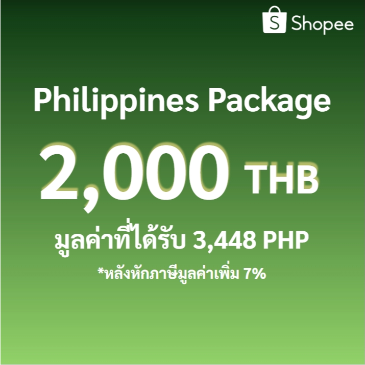 [สำหรับเดือนเมษายน] Philippines Paid Ads - 2,000 THB อ่านเงื่อนไขและข้อกำหนดใต้คำอธิบาย