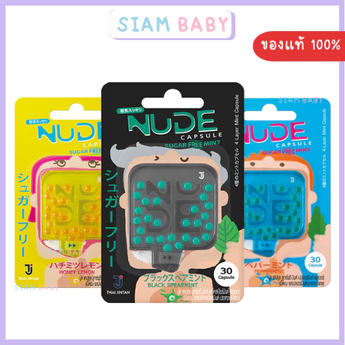 Nude Jintan นู๊ด แคปซูล เม็ดอม ระงับกลิ่นปาก หอมสดชื่น 30เม็ด