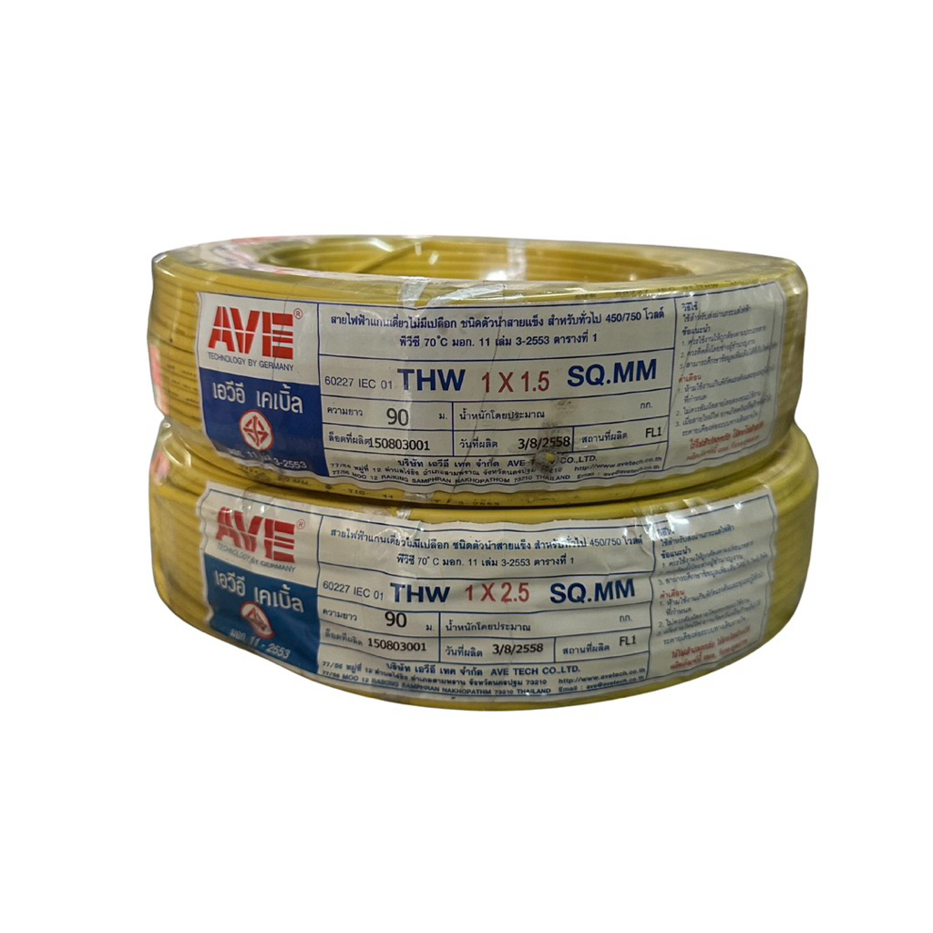 [Clearance] สายไฟ AVE THW 1.5 และ 2.5 SQ.MM. ยาว 90 เมตร มอก.แท้ ราคาพิเศษ (สต็อกเก่าเทขาย)