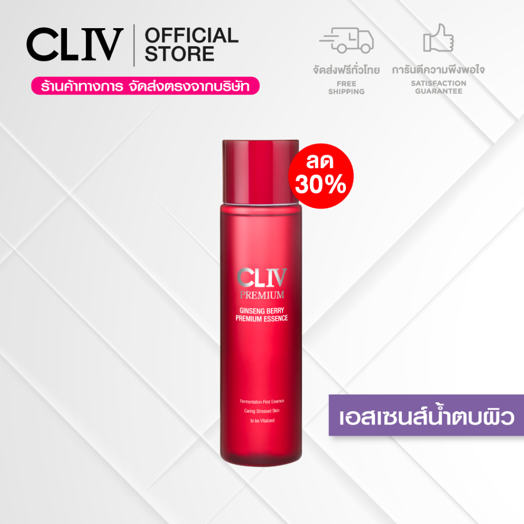 (ลด 30% + ส่งฟรี) CLIV Ginseng Berry Premium Essence 310 ml. เอสเซนส์น้ำตบปลอบประโลมผิว