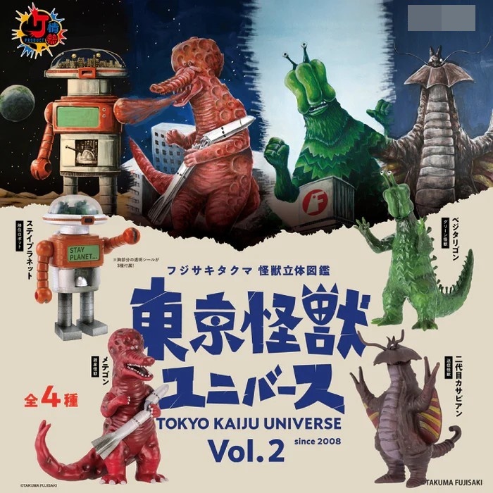 KENELEPHANT Tokyo Kaiju Universe Vol.2 กาชาปอง