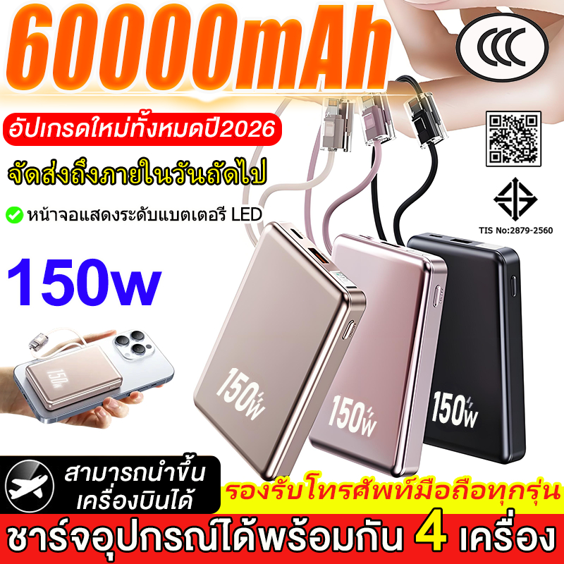 【ชาร์จโทรศัพท์เต็มใน 10 นาที】 แบตสํารอง ccc power bank ccc powerbank มี ccc magnetic powerbank ccc c