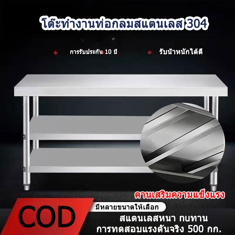 บน้ำหนักได้ 500kg+ โต๊ะสแตนเลส ชั้นสแตนเลส โต๊ะทำงานสแตนเลสสองชั้น ห้องครัวโรงแรม ฟังก์ชั่นหลากหลาย100/120/150/180บน้ำหน