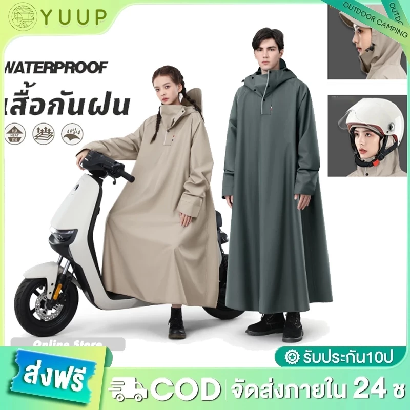 【YU-UP】เสื้อกันฝนผู้ใหญ่ ผ้าอ็อกซ์ฟอร์ดคุณภาพสูง ใส่สบาย ทนทาน เหมาะสำหรับขี่มอเตอร์ไซค์