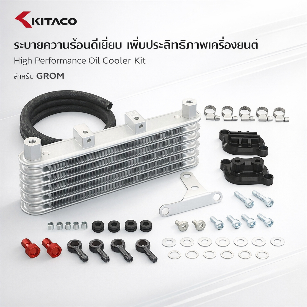 KITACO ชุดออยคูลเลอร์ New Super Oil Cooler MSX125 JC61 5-Row 360-1432920 Head Mount