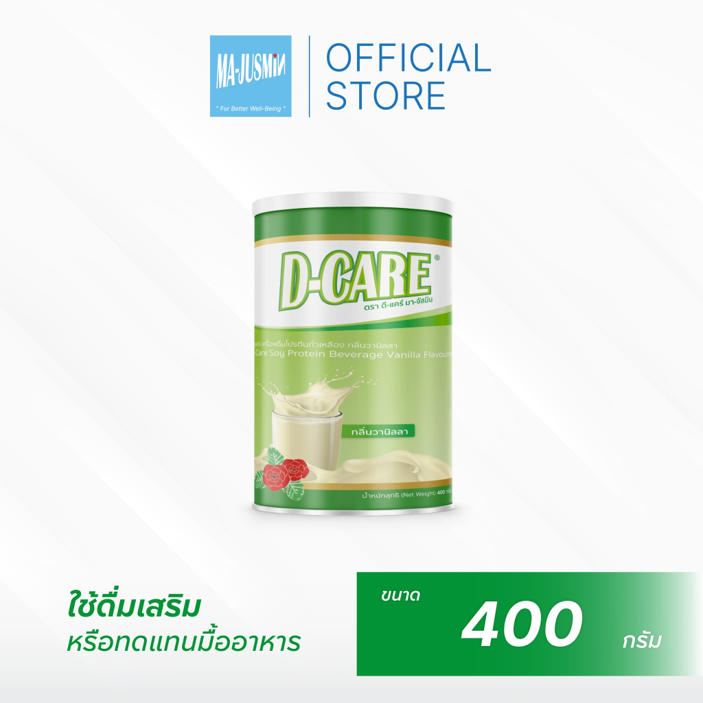 ดี-แคร์ (D-CARE) 400 กรัม ดีแคร์ DCARE เครื่องดื่มโปรตีนถั่วเหลืองสูตรครบถ้วน