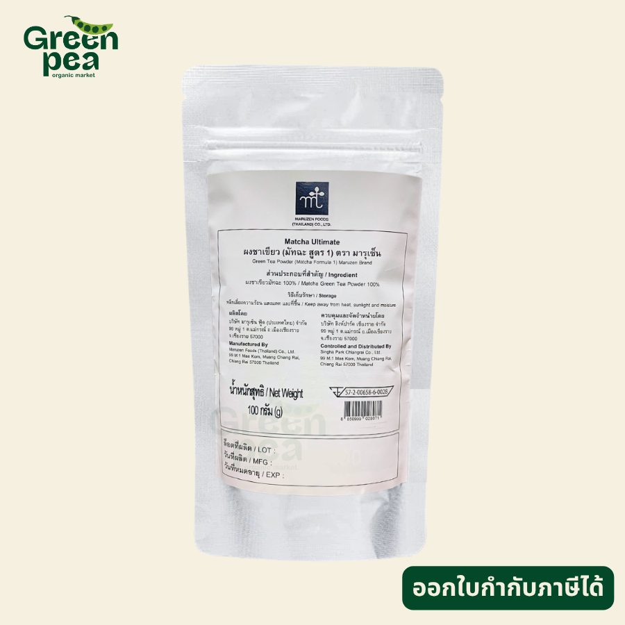 Maruzen Matcha Ultimate ชาเขียวญี่ปุ่น ชนิดผง มัทฉะ สูตร 1 100 กรัม