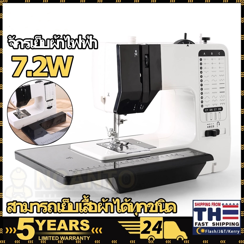 UKICRA 738 12 ตะเข็บ จักรเย็บผ้าไฟฟ้าแบบพกพาอเนกประสงค์ จักรเย็บผ้าขนาดเล็ก จักรเย็บผ้าไฟฟ้า จักรเย็บผ้าหลายเข็ม