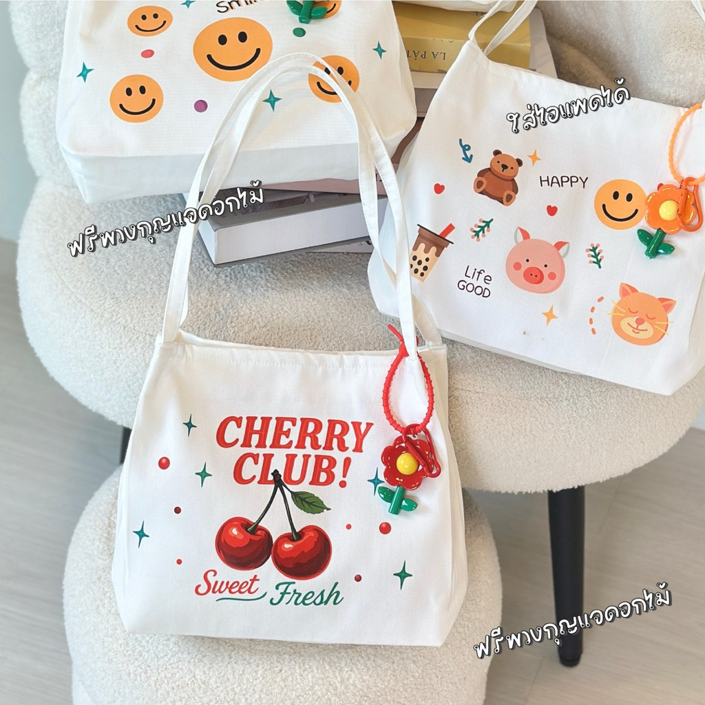 'bunrarat' กระเป๋าผ้าลูกฟูก ฟรีพวงกุญแจดอกไม้คละสี ทรงขนมจีบ ใส่ไอแพดได้ งานไทย (#jib)