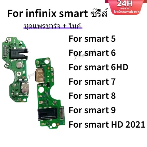 ตูดชาร์จ infinix Smart 6 USB อะไหล่ก้นชาร์จ  infinix Smart 6 Smart 5 Smart 7 Smart 8 Smart 9 Smart 6HD Smart HD 2021