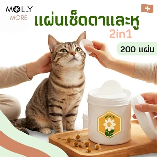 MOGU 2in1 แผ่นเช็ดหู&ตา สำหรับสัตว์เลี้ยง สูตรอ่อนโยน แผ่นเช็ดคราบน้ำตาแมว แผ่นทำความสะอาดตา เช็ดตา