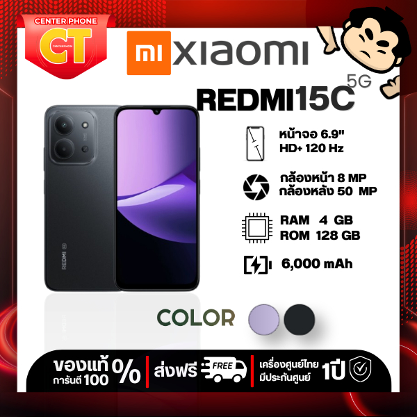 Xiaomi Redmi 15C 5G (4GB+128GB) | รับประกันศูนย์ 1 ปี