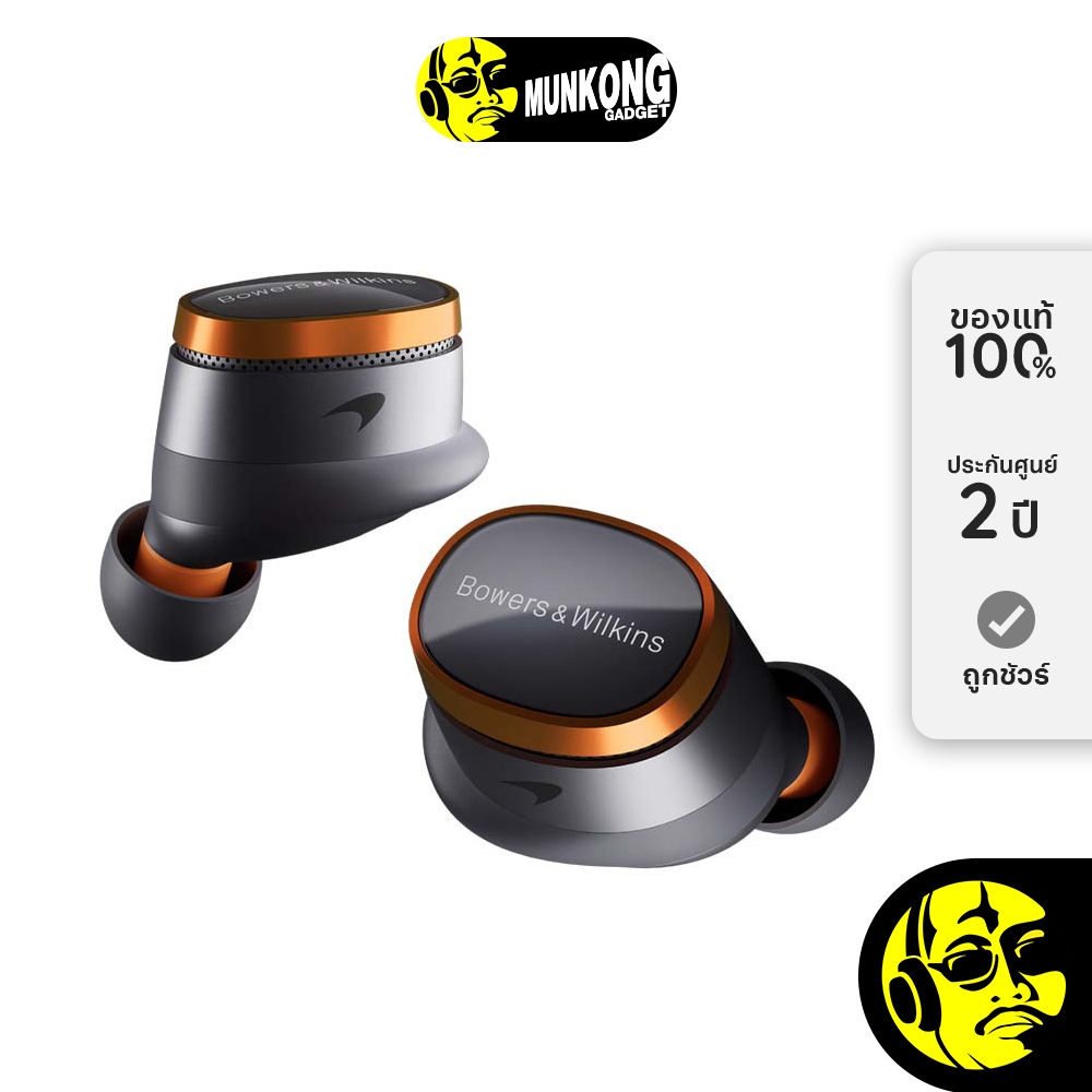 B&W Pi8 McLaren Edition หูฟังไร้สาย truewireless