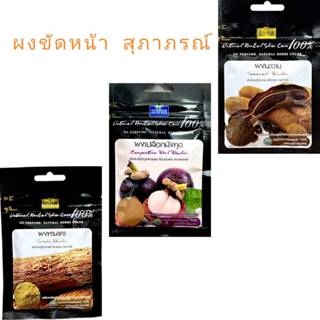 สมุนไพรผง100% สุภาภรณ์ 