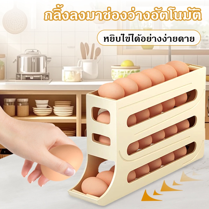 กล่องใส่ไข่ 4 ชั้น เครื่องจ่ายไข่ จัดเก็บง่ายสะดวกต่อการใช้ง่าย