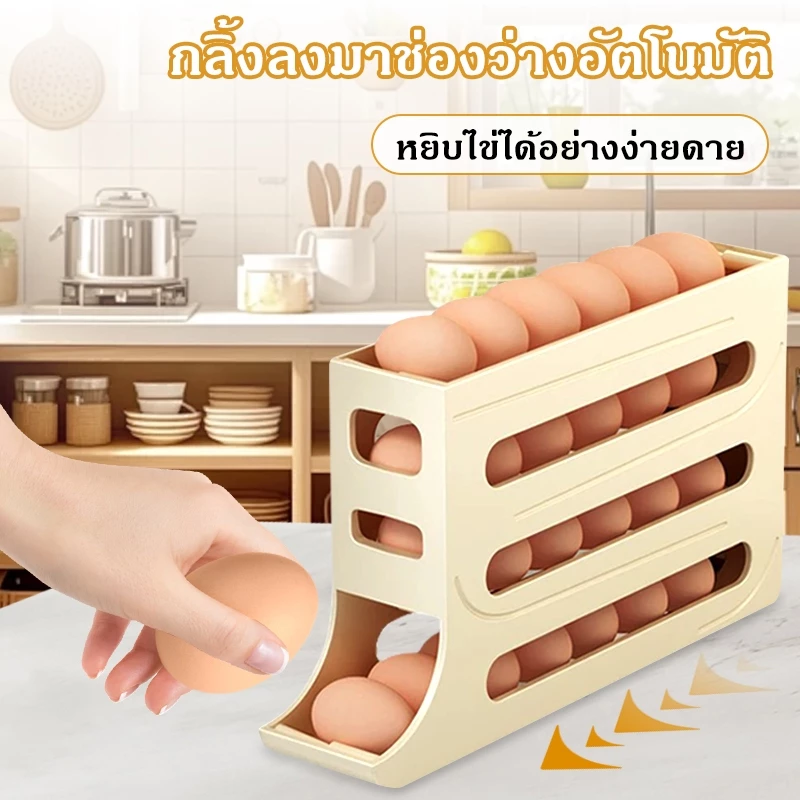 ชั้นวางเก็บไข่ เครื่องจ่ายไข่30ฟอง ลูกกลิ้งไข่อัตโนมัติ Food Grade ด้านข้างประตูตู้เย็น จัดระเบียบตู้เย็น