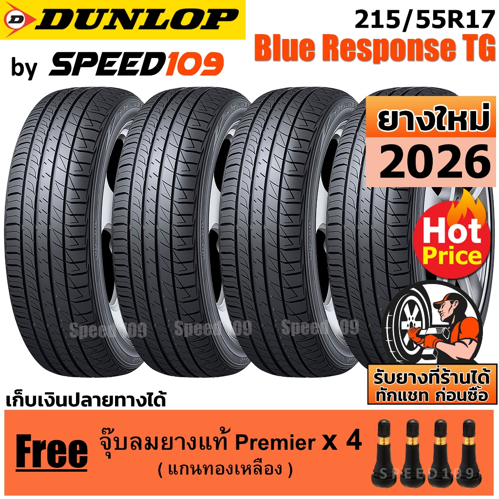 DUNLOP ยางรถยนต์ ขอบ 17 ขนาด 215/55R17 รุ่น Blue Response TG - 4 เส้น (ปี 2026)