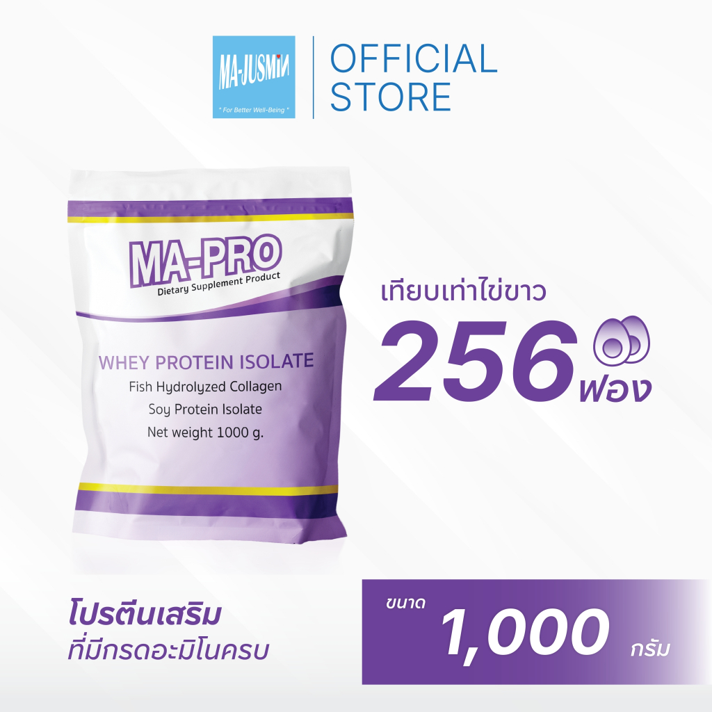มา-โปร (MA-PRO) 1000 กรัม เวย์ เวย์โปรตีน ไข่ขาวผง มาโปร MAPRO