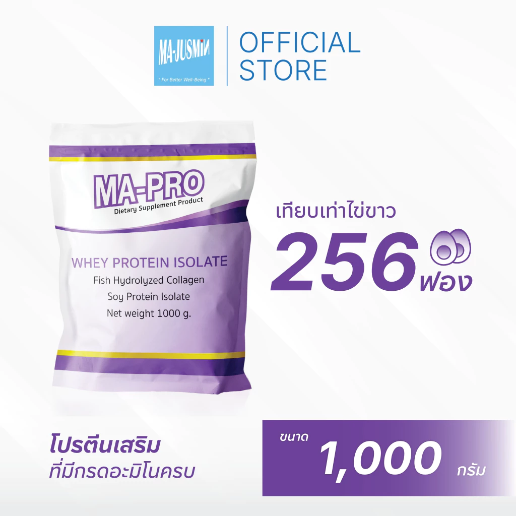 เวย์โปรตีน MA-PRO 1000 กรัม ไข่ขาวผง