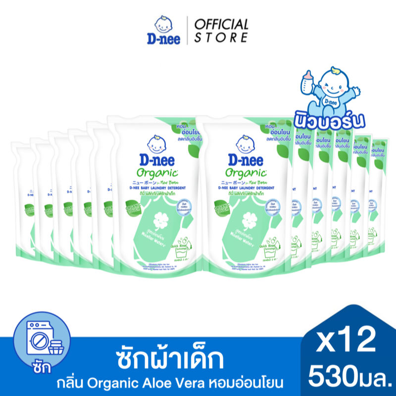  [ยกลัง] D-nee ดีนี่ ผลิตภัณฑ์ซักผ้าเด็ก Organic New Born กลิ่น Organic Aloe Vera  530 มล.x12 , สีเขียว