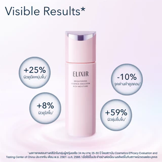 [New in] ELIXIR อิลิคเซอร์ ไบรท์เทนนิ่ง เอสเซนส์ อิมัลชั่น ริช มอยส์เจอร์ ซีเอ ผิวธรร