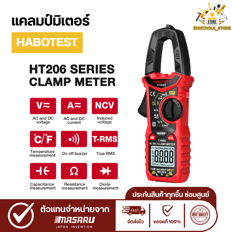 HABOTEST HT206 แคลมป์มิเตอร์ 600V AC/DC 6000 นับดิจิตอล มัลติมิเตอร์ แรงดันไฟฟ้า โอห์ม ความต่อเนื่อง Hz