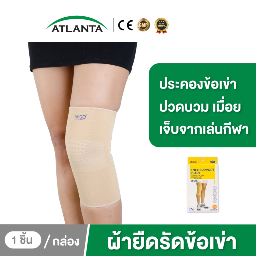 Dynamic ซัพพอร์ตหัวเข่า สนับเข่า ผ้ารัดเข่า ที่รัดเข่า ซัพพอร์ตเข่า ประคองข้อเข่า พยุงหัวเข่า สีครีม1ชิ้น