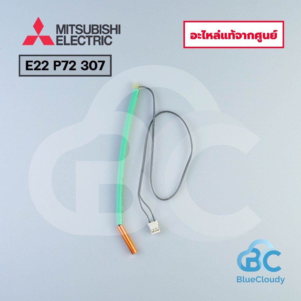 หางเซ็นเซอร์คอยล์ร้อน (สายสีเขียว) Mitsubishi Electric No.E22P72307 [E22 P72 307] OUTDOOR H/E TEMP.THERMIST ของแท้ศูนย์