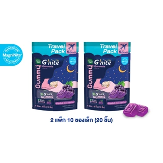 สูตรใหม่! HandyHerb G'nite™ Gummy Travel Pack สูตรแมกนิไนท์ กลิ่นองุ่นเคียวโฮ 2 แพ็ก (10 ซอง, 20 ชิ้น)