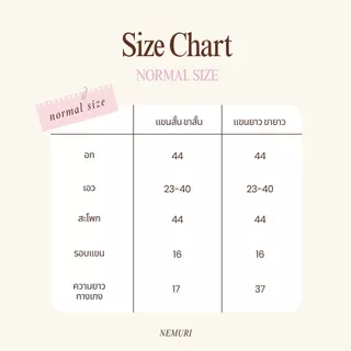 ชุดนอน Sweet dream Collection Nemuri ชุดนอนน่ารัก มินิมอล ผ้านุ่มพรีเมียม เย็นสบาย ใส่สบาย พร้อมส่ง
