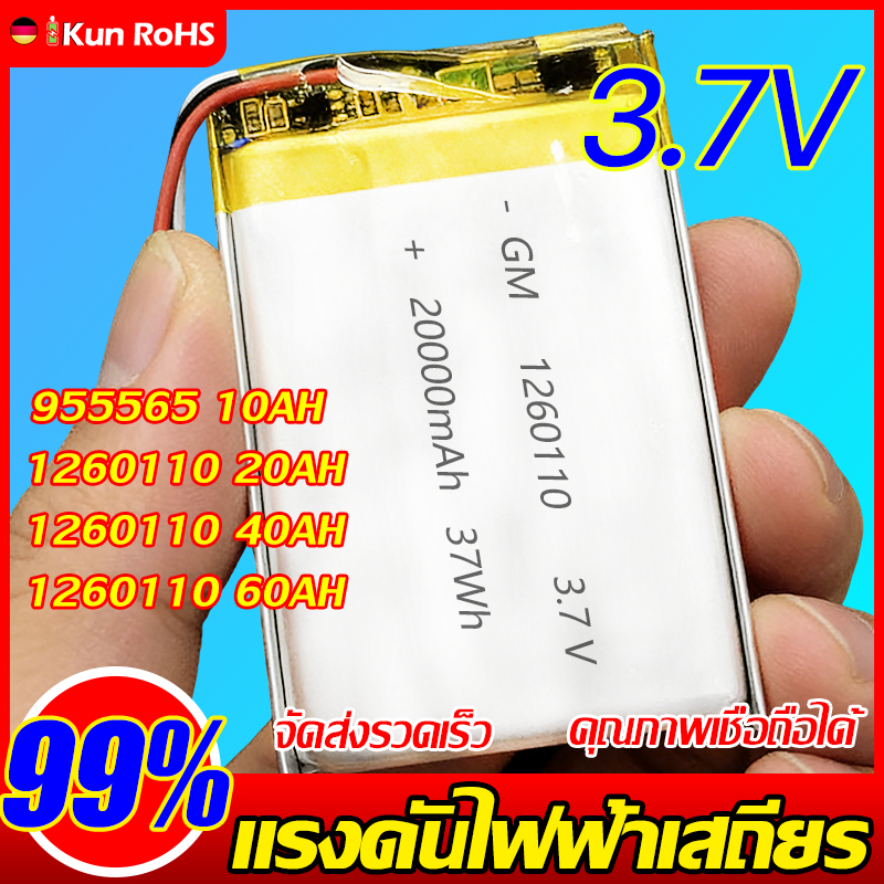 ✅ความเร็วในการชาร์จเร็วขึ้น 3 เท่า ถ่านชาร์จ ทนทาน ลิเธียมโพลิเมอร์ แบตเตอรี่ 3.7V Battery cells GPS PSP กันระเบิด