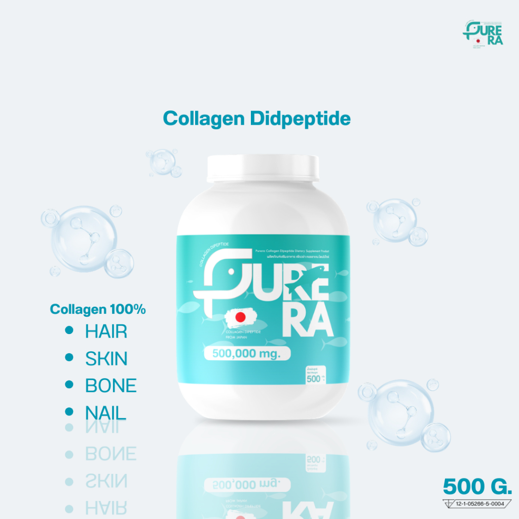 คอลลาเจน ไดเปปไทด์ - Collagen Dipeptide 100 % จากประเทศญี่ปุ่น 2kg. free 400g.