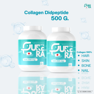 Purera Collagen Dipeptide100% กระปุก 500g 2กระปุก  จากประเทศ…