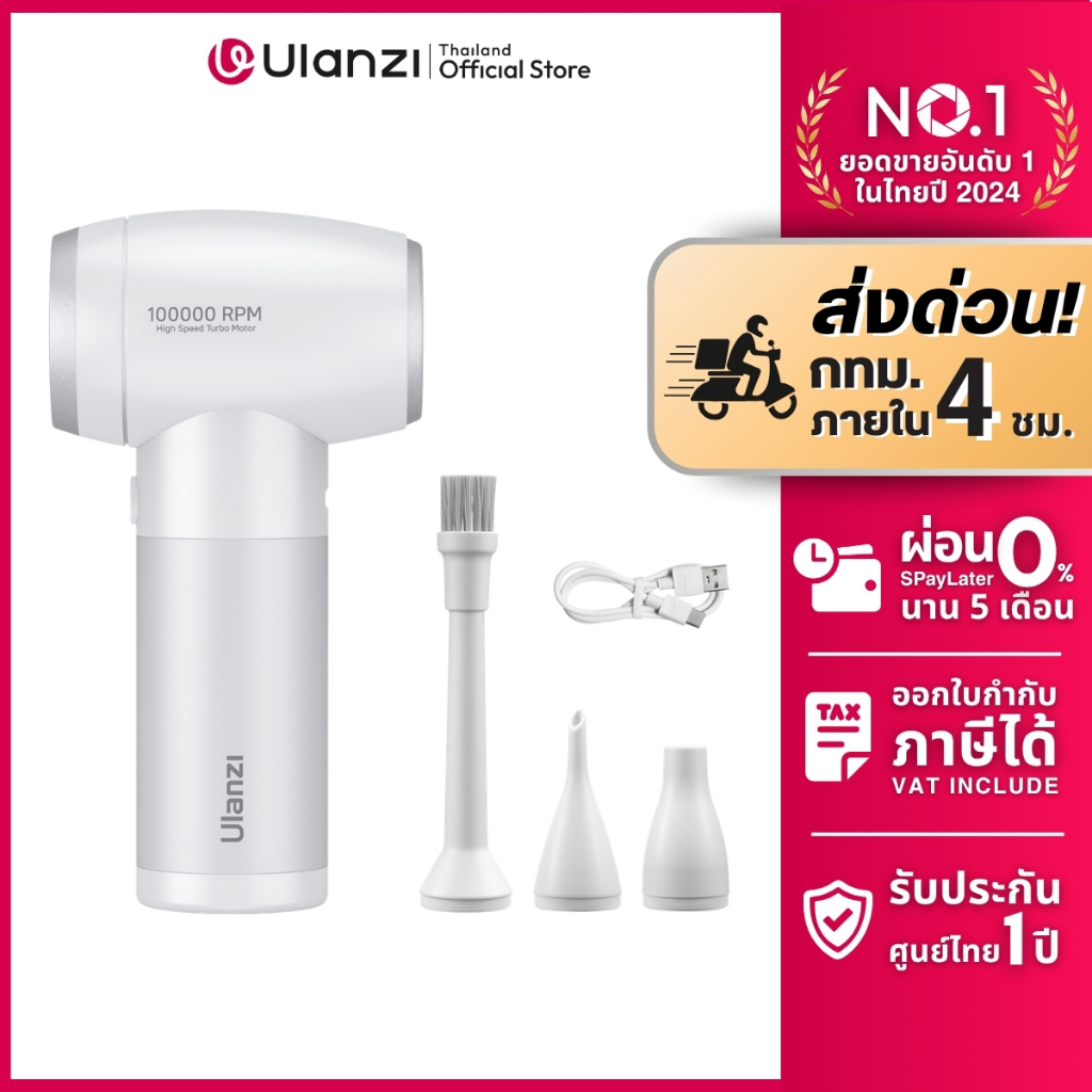Ulanzi เครื่องเป่าลม ดูดฝุ่น พัดลมมือถือ แบตเตอรี่ในตัว ปรับได้ 4 ระดับ Powerful Electric Air Duster