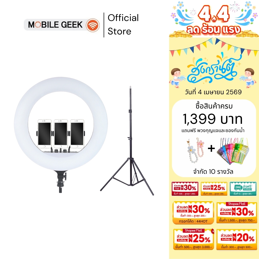 RL ชุดไฟไลฟ์สด รุ่น RL ขนาด 18,21 นิ้ว พร้อมรีโมท ไฟไลฟ์สด ไฟแต่งหน้า ไฟLive สด ปรับสีได้ 3 โหมด