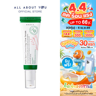 AXIS-Y Dark Spot Correcting Glow Serum เซรั่ม Niacinamide 5 …