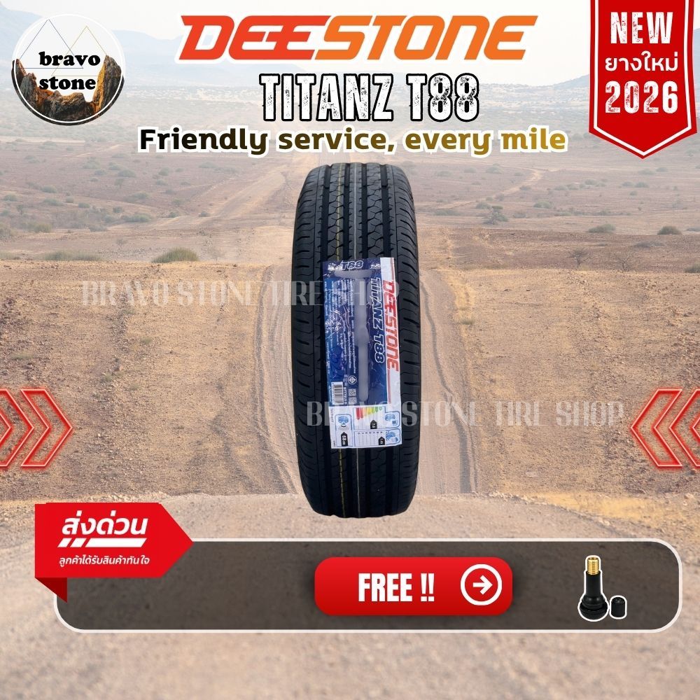 DEESTONE รุ่น TITANZ T88 205/70R15 215/70R15 215/65R16 ยางใหม่ปี 2025-2026🌟 (ราคาต่อ 1 เส้น) แถมฟรีจ