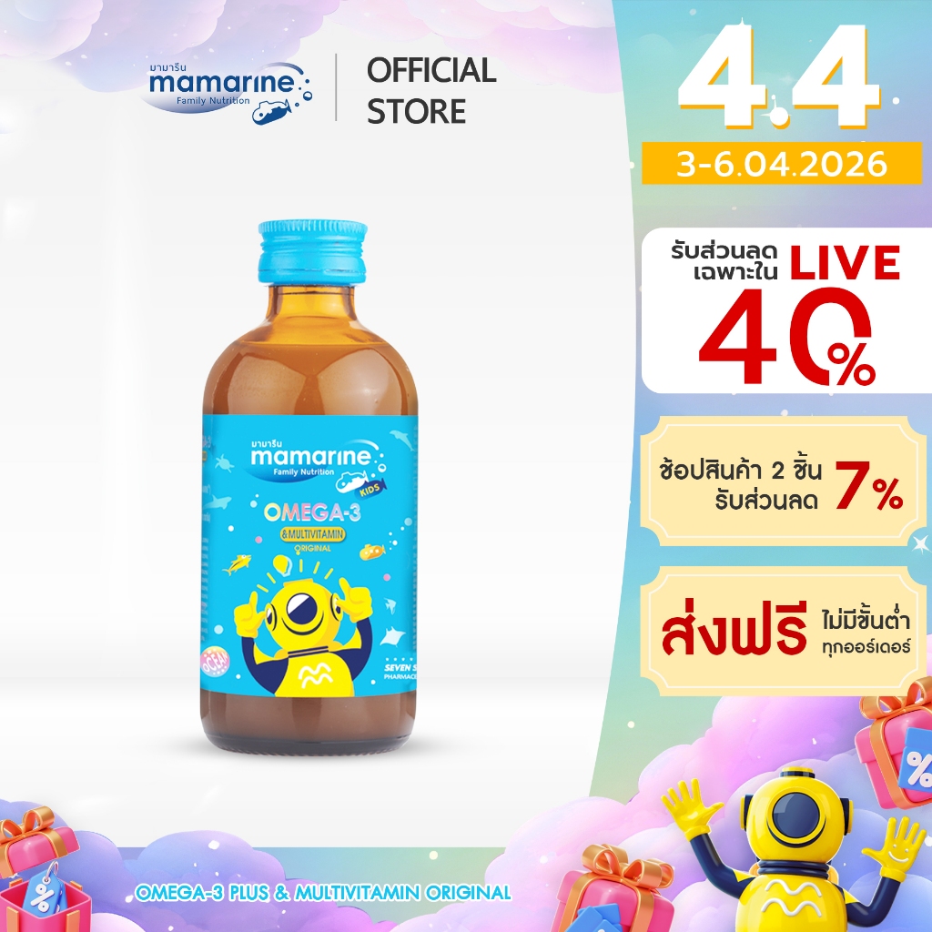 (แพ็ค 1 ขวด)Original Omega-3 + L-glutamine 120 ml (สูตรสีฟ้า)